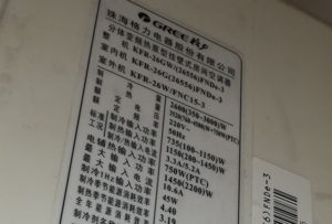 尼玛格力空调维修电话是多少